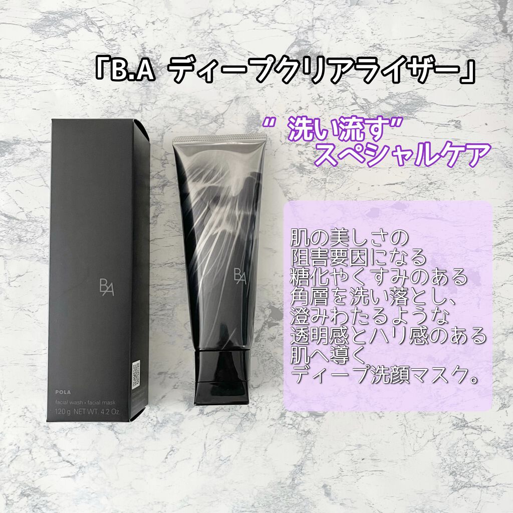 B.A ローション/B.A/化粧水を使ったクチコミ（2枚目）