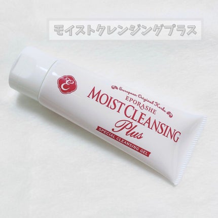 モイストクレンジングプラス/EPORASHE/クレンジングジェルを使ったクチコミ(1枚目)