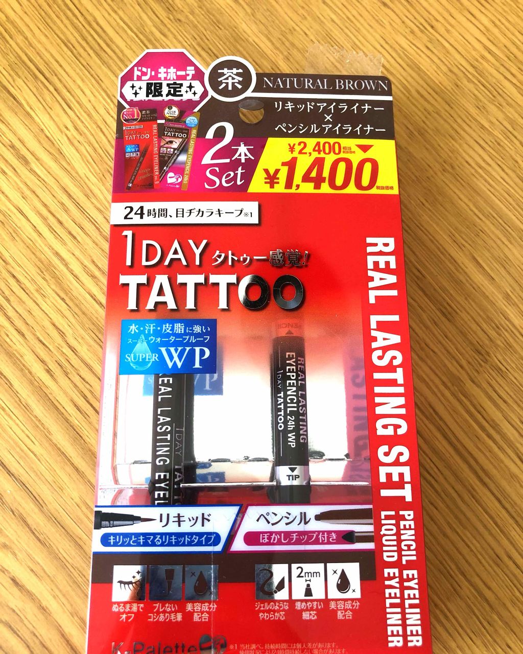 リアルラスティングアイライナー24hWP/K-パレット/リキッドアイライナーを使ったクチコミ(1枚目)
