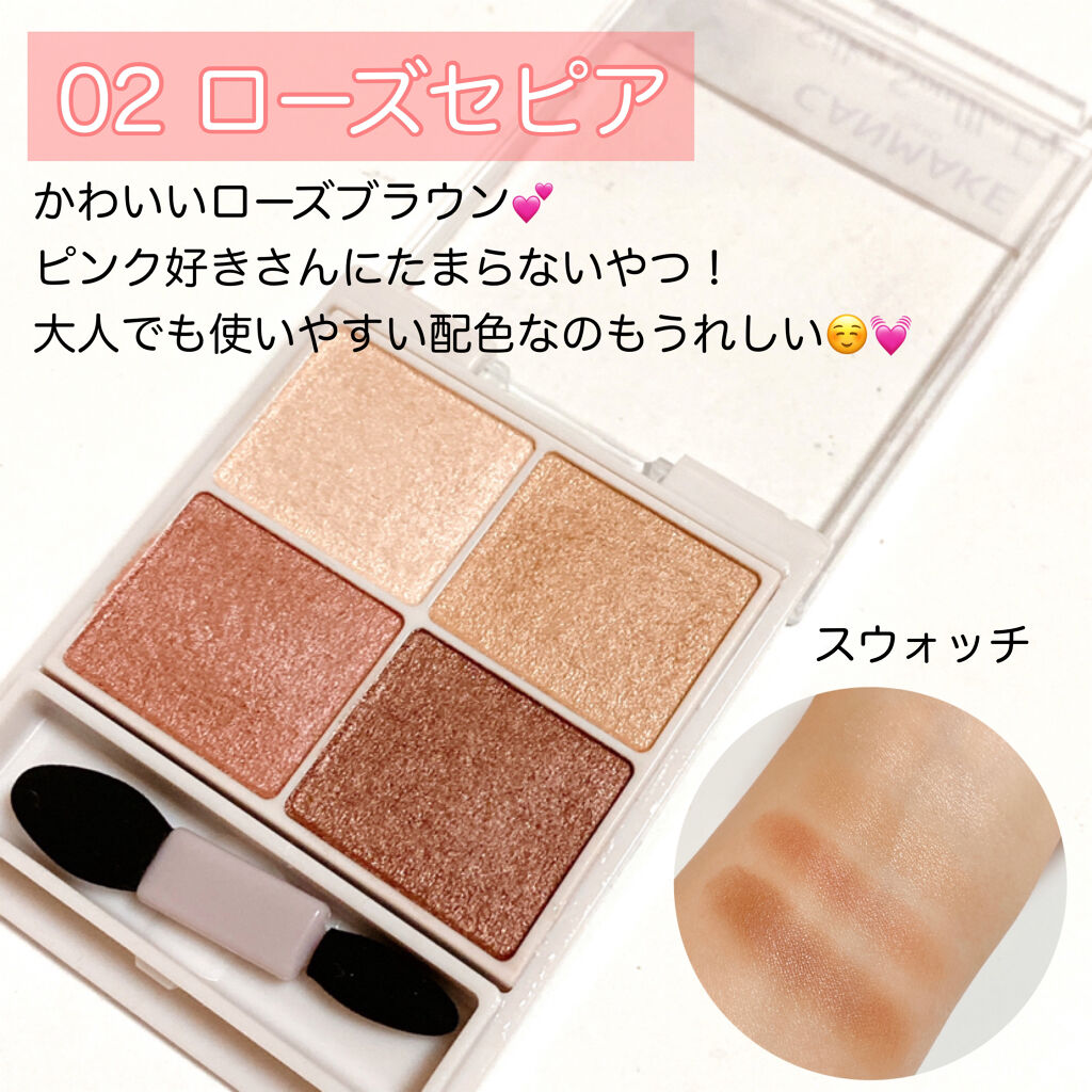 シルキースフレアイズ/キャンメイク/アイシャドウパレットを使ったクチコミ（3枚目）