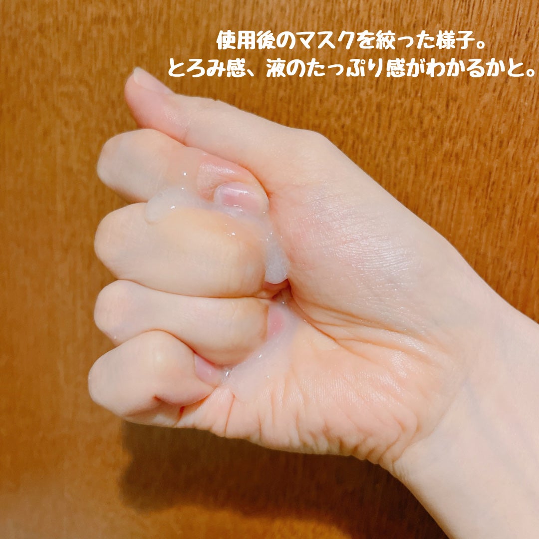 コンディショニングマスク; ワンモーメント/Huxley/シートマスク・パックを使ったクチコミ(6枚目)