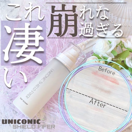 ユニコーンメイクアップシールドフィックスミスト/SELF BEAUTY/フィックスミストを使ったクチコミ(1枚目)