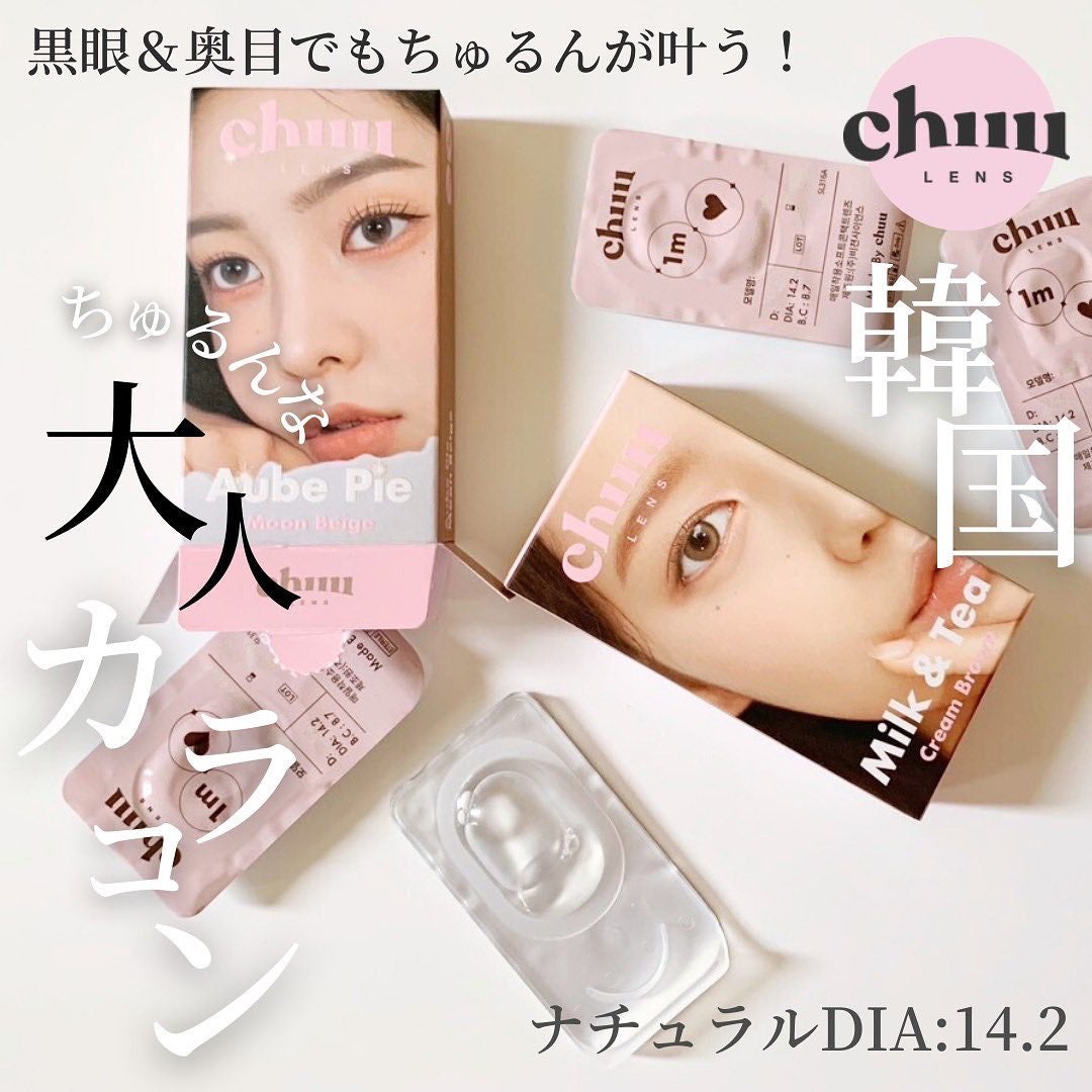 さとこ| アラフォーの垢抜け美容発信 on LIPS 「\黒眼&奥目でもちゅるんが叶う!Chuuのちゅるんちゅるんなナ..」(1枚目)