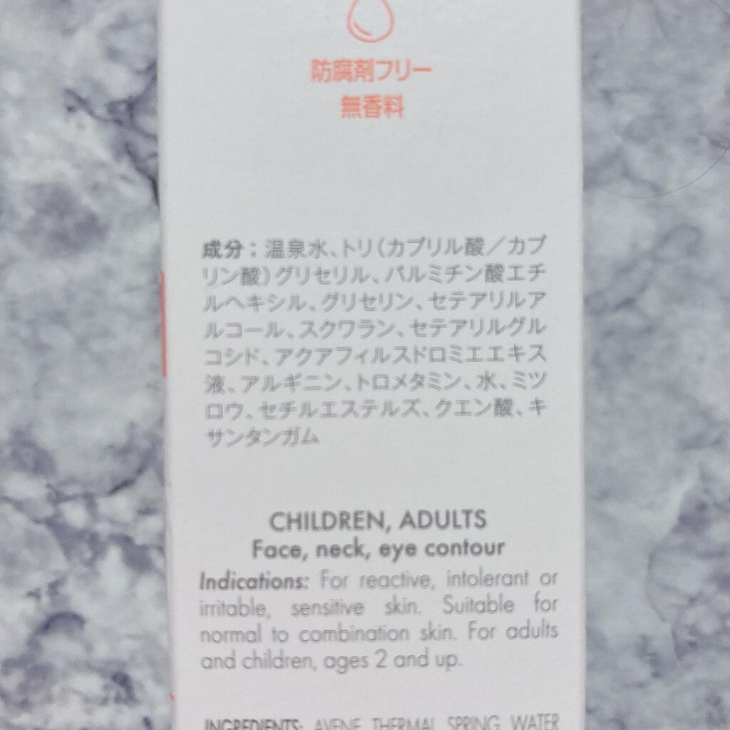 スキンバランス TC クリーム/アベンヌ/フェイスクリームを使ったクチコミ(2枚目)