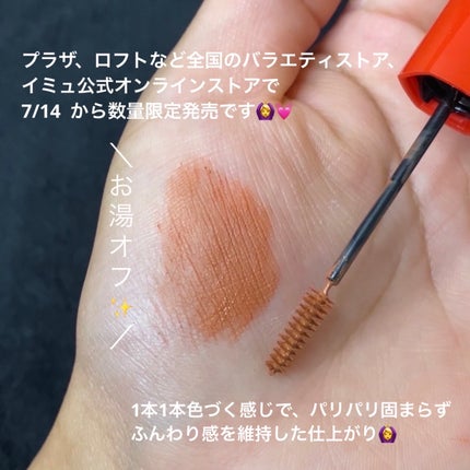 フィルム眉カラー/デジャヴュ/眉マスカラを使ったクチコミ(2枚目)