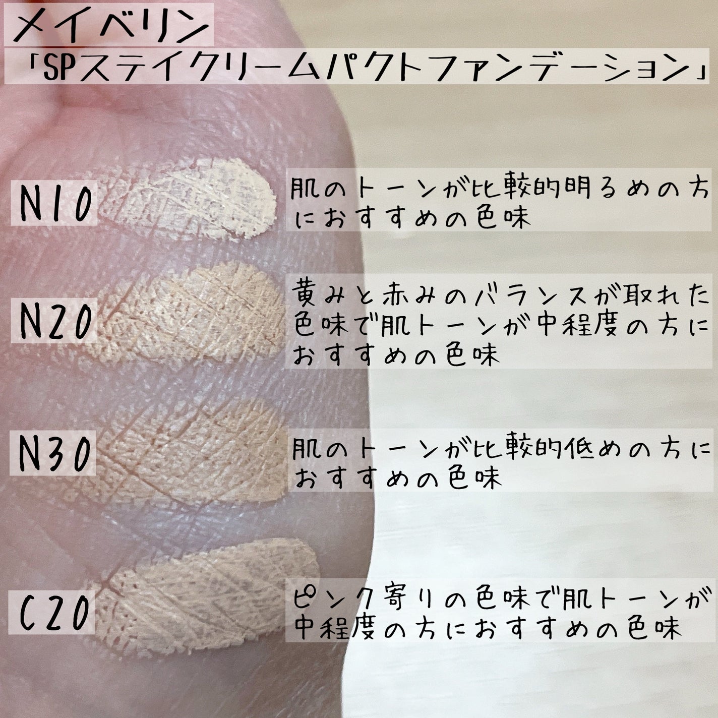 SPステイ クリームパクト ファンデーション/MAYBELLINE NEW YORK/クリーム・エマルジョンファンデーションを使ったクチコミ(2枚目)