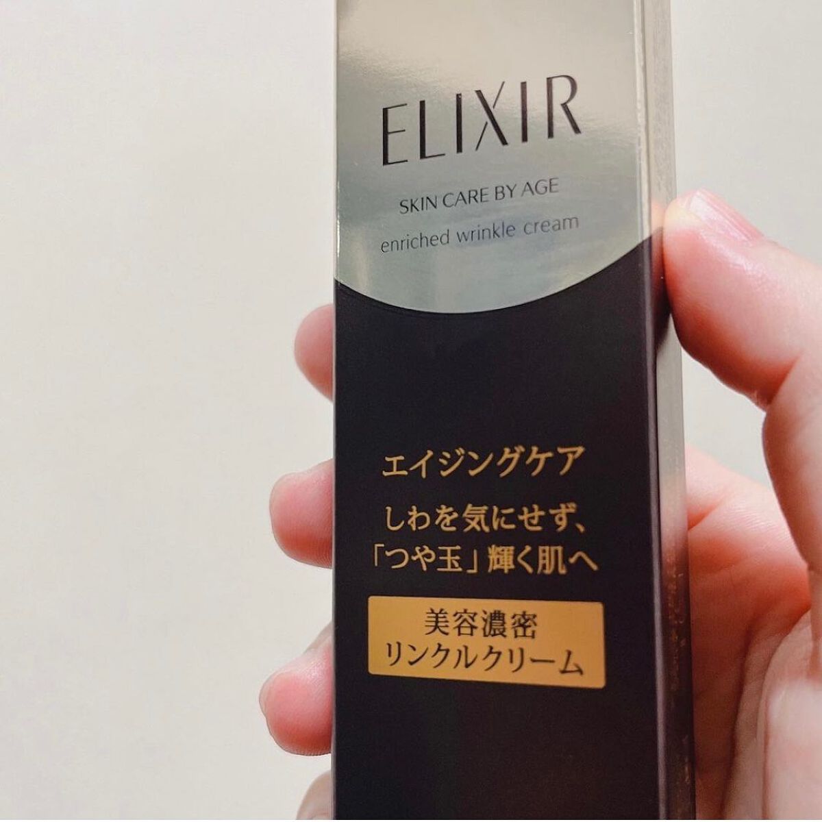 エリクシール ホワイト エンリッチド リンクルホワイトクリーム/エリクシール/アイケア・アイクリームを使ったクチコミ（3枚目）