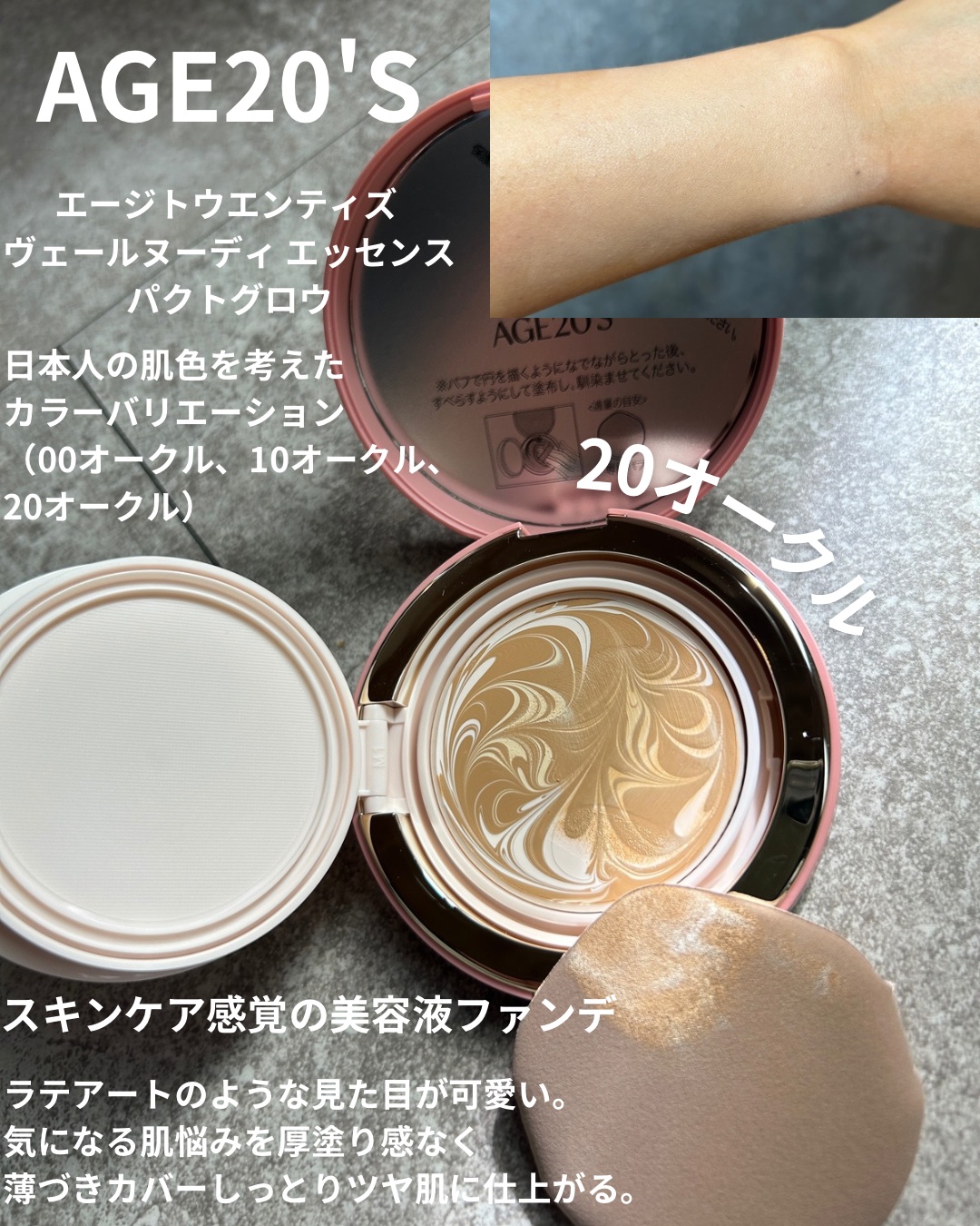 ヴェールヌーディ エッセンスパクトグロウ/AGE20’s/クリーム・エマルジョンファンデーションを使ったクチコミ（2枚目）