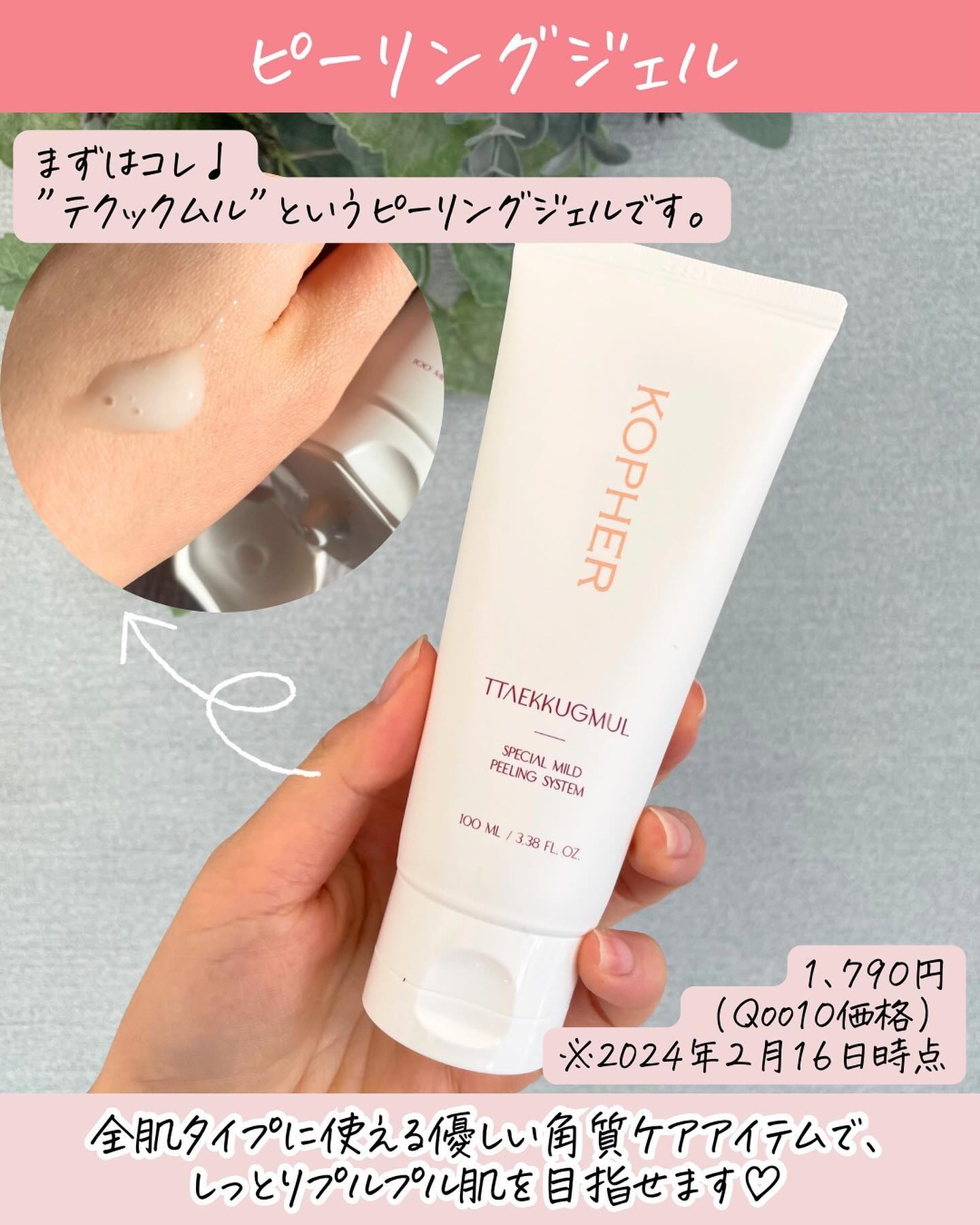 CALMING OCEAN SUNCREAM/KOPHER/日焼け止めクリームを使ったクチコミ（3枚目）