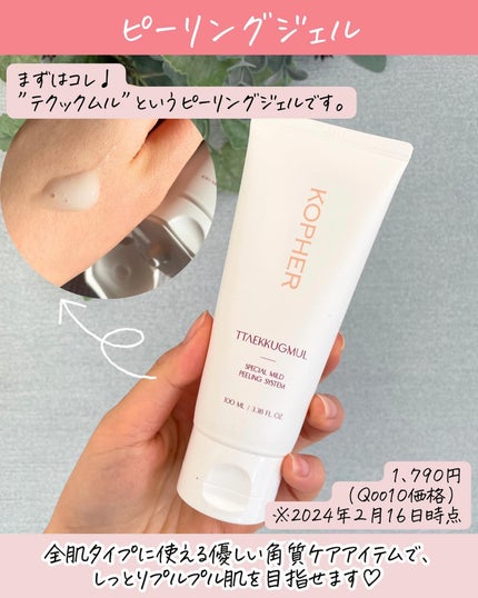 CALMING OCEAN SUNCREAM/KOPHER/日焼け止めクリームを使ったクチコミ(3枚目)