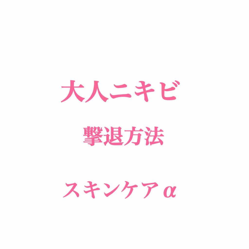 明色美顔水 薬用化粧水/美顔/化粧水を使ったクチコミ(1枚目)
