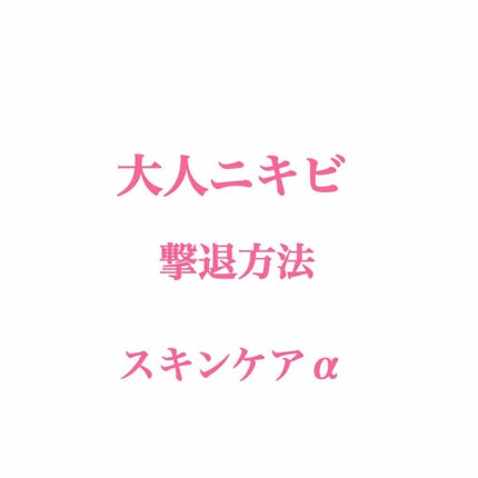 艶肌ドロップ/ラッシュ/美容液を使ったクチコミ(1枚目)