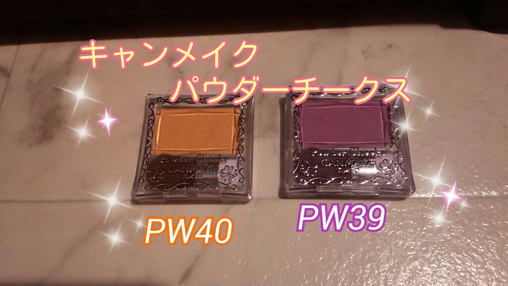【旧品】パウダーチークス/キャンメイク/パウダーチークを使ったクチコミ（1枚目）