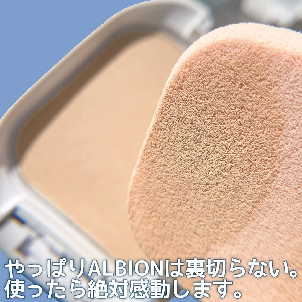 アルビオン シュクルホワイト パウダレスト/ALBION/プレストパウダーを使ったクチコミ(5枚目)
