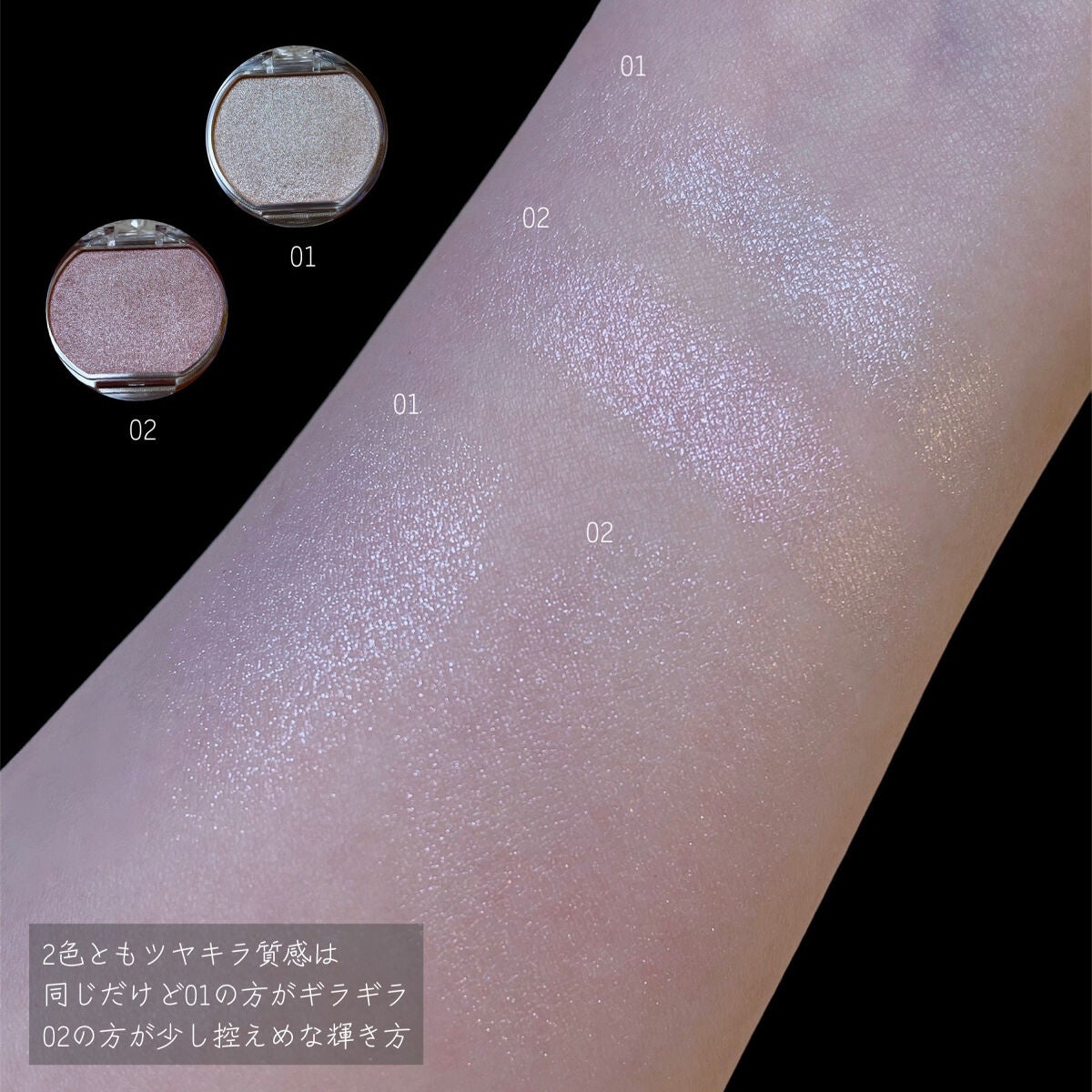 むにゅっとハイライター/キャンメイク/クリームハイライトを使ったクチコミ(7枚目)