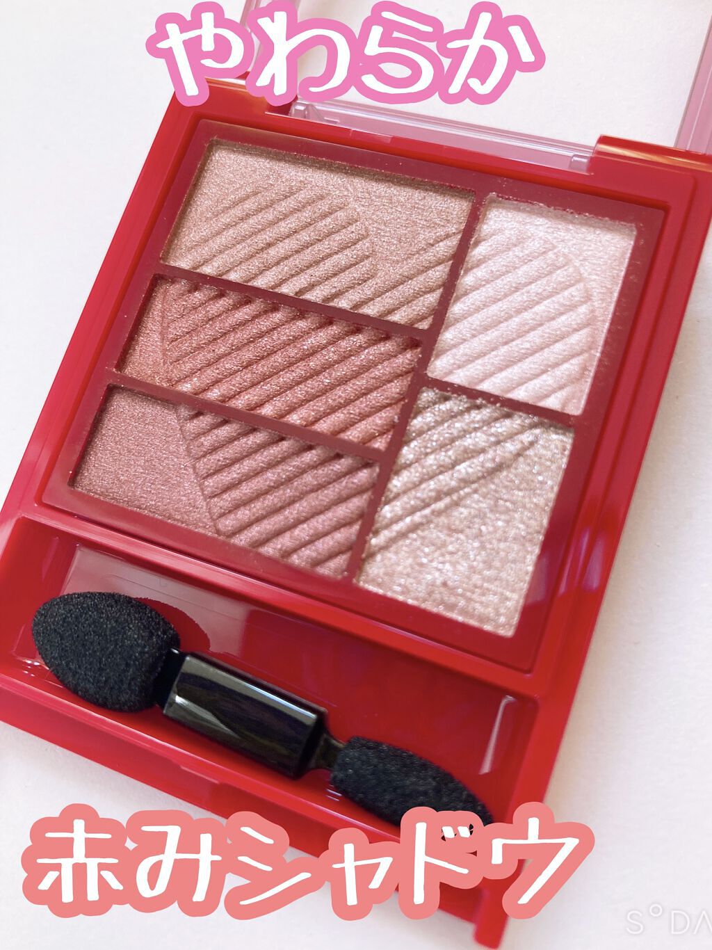 トリプルレシピアイズ RD706/インテグレート/アイシャドウパレットを使ったクチコミ（1枚目）