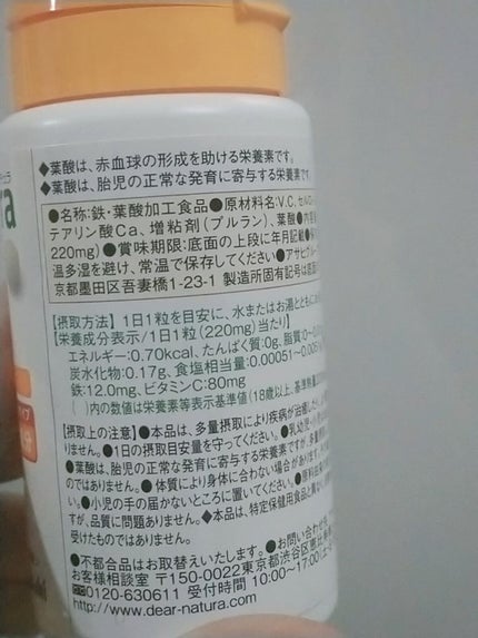 鉄・葉酸/Dear-Natura (ディアナチュラ)/健康サプリメントを使ったクチコミ(2枚目)