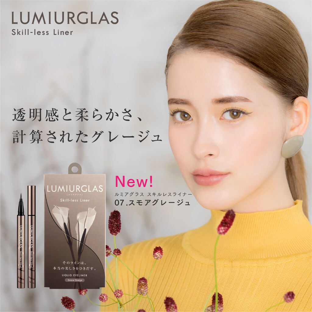 スキルレスライナー/LUMIURGLAS/リキッドアイライナーを使ったクチコミ(1枚目)