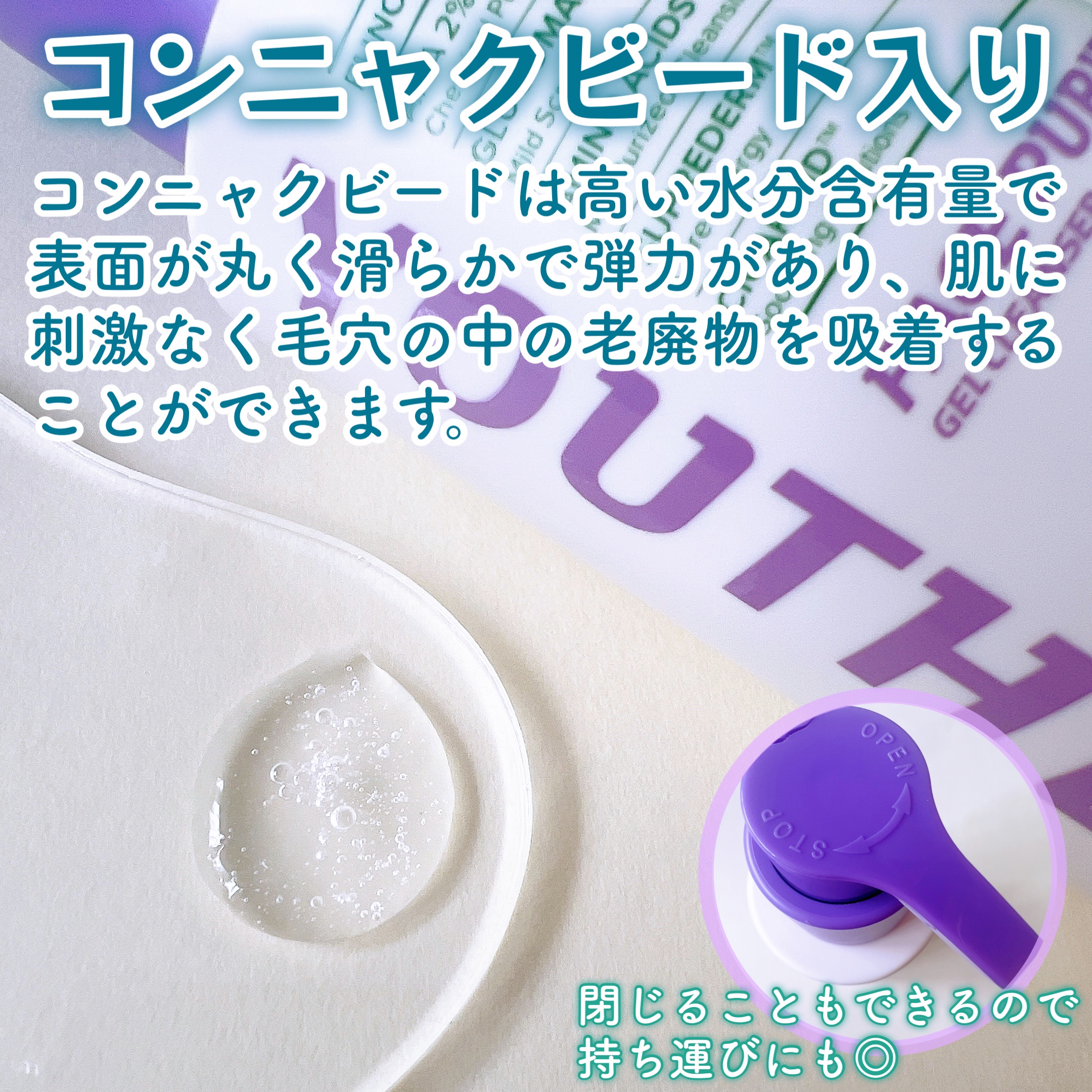 フェースピュリファイアジェルクレンザー/YOUTHDESK/クレンジングジェルを使ったクチコミ（3枚目）