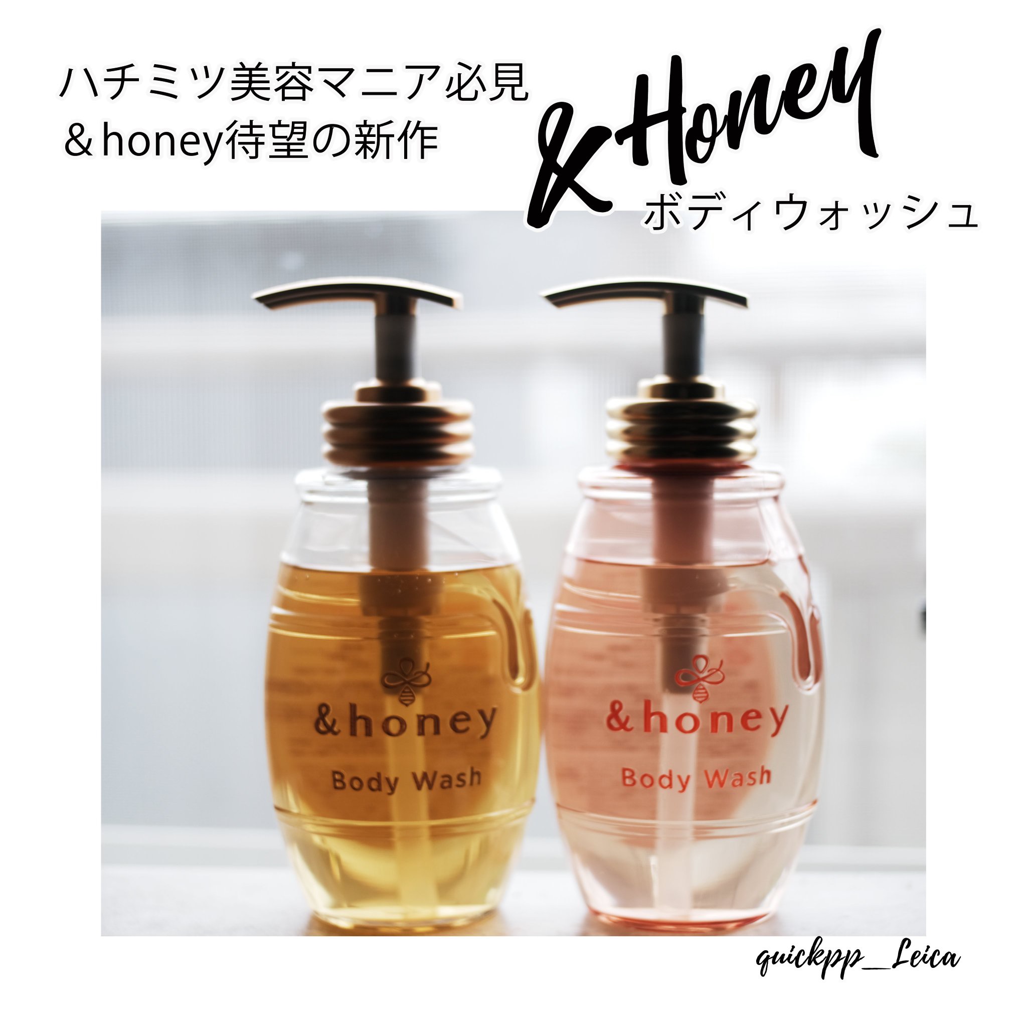 メルティモイスト ジェルボディウォッシュ/&honey/ボディソープを使ったクチコミ（1枚目）