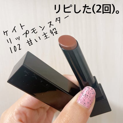 ケイト リップモンスター/KATE/口紅を使ったクチコミ(1枚目)