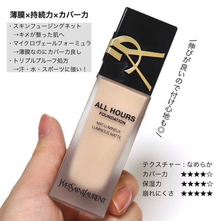 オールアワーズ リキッド/YVES SAINT LAURENT BEAUTE/リキッドファンデーションを使ったクチコミ(2枚目)