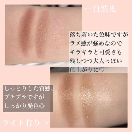 トーンアップアイシャドウ/CEZANNE/アイシャドウパレットを使ったクチコミ(4枚目)