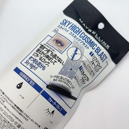 ã¹ã«ã€ã〠ã³ã¹ããã¯ãã©ã¹ã/MAYBELLINE NEW YORK/ãã¹ã«ã©ã䜿ã£ãã¯ãã³ãïŒ4æç®ïŒ