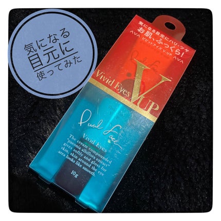 Dual Face ビビットアイズ V-UPのクチコミ「Dual Face
ビビットアイズ V-UP
気になる目元に
●ハリ、ツヤ
●柔肌.....」(1枚目)