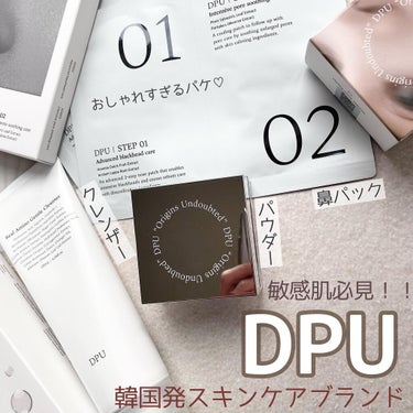 ムードインビジブルタッチパウダー/DPU/ルースパウダーを使ったクチコミ（1枚目）