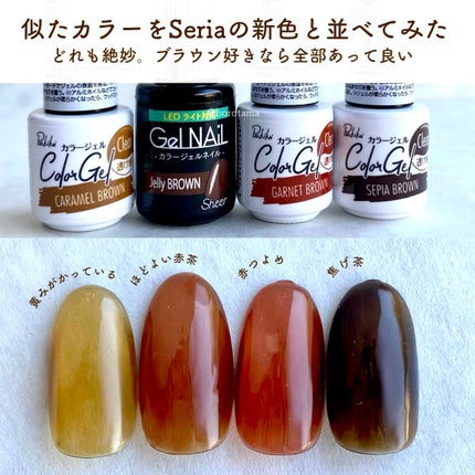 ジェルネイル(ライト対応)/セリア/ジェルネイルを使ったクチコミ(6枚目)