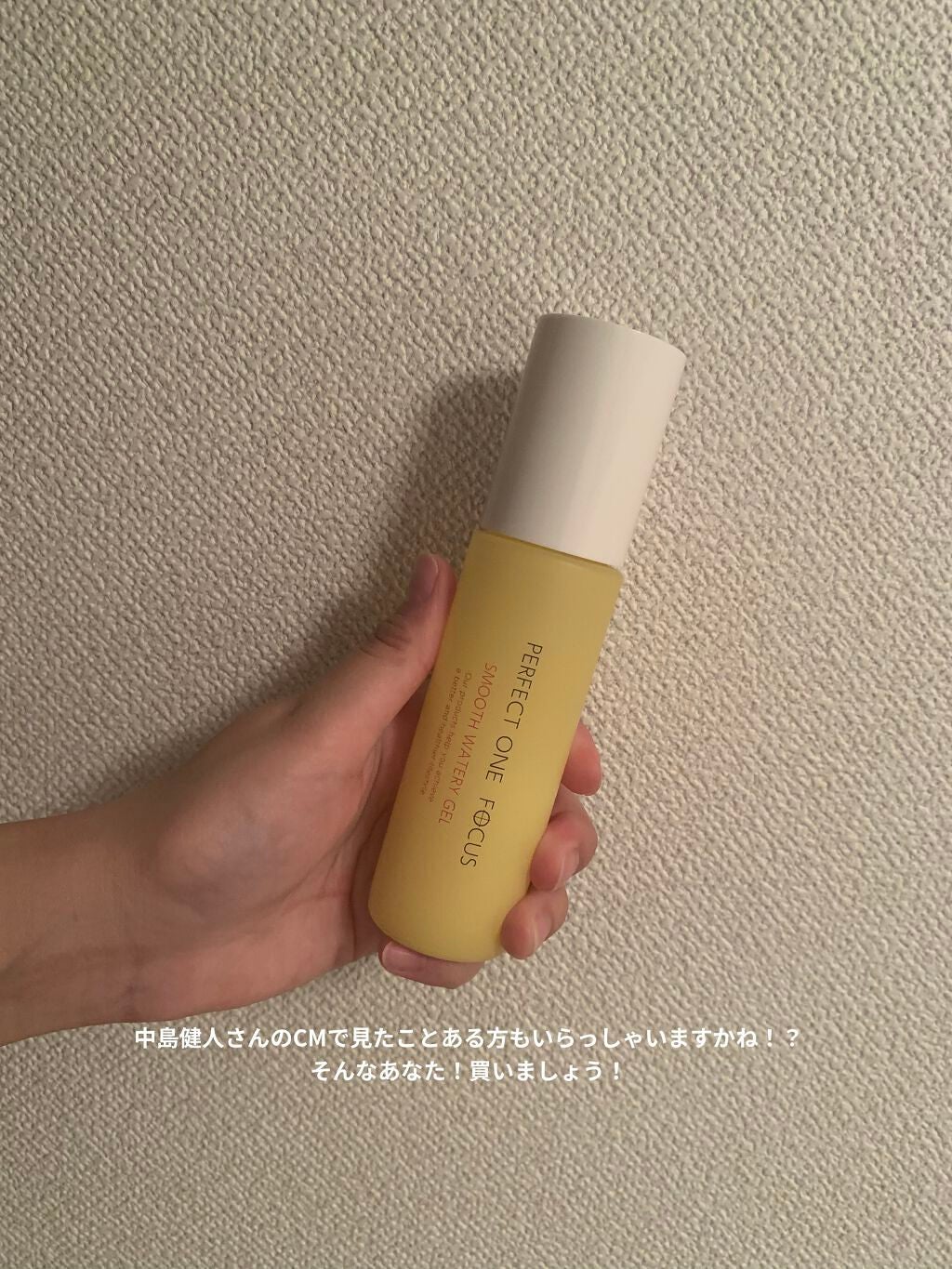 パーフェクトワンフォーカス スムースウォータリージェル/PERFECT ONE  FOCUS/オールインワン化粧品を使ったクチコミ(1枚目)