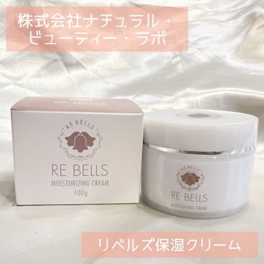 保湿クリーム/REBELLS/オールインワン化粧品を使ったクチコミ（1枚目）