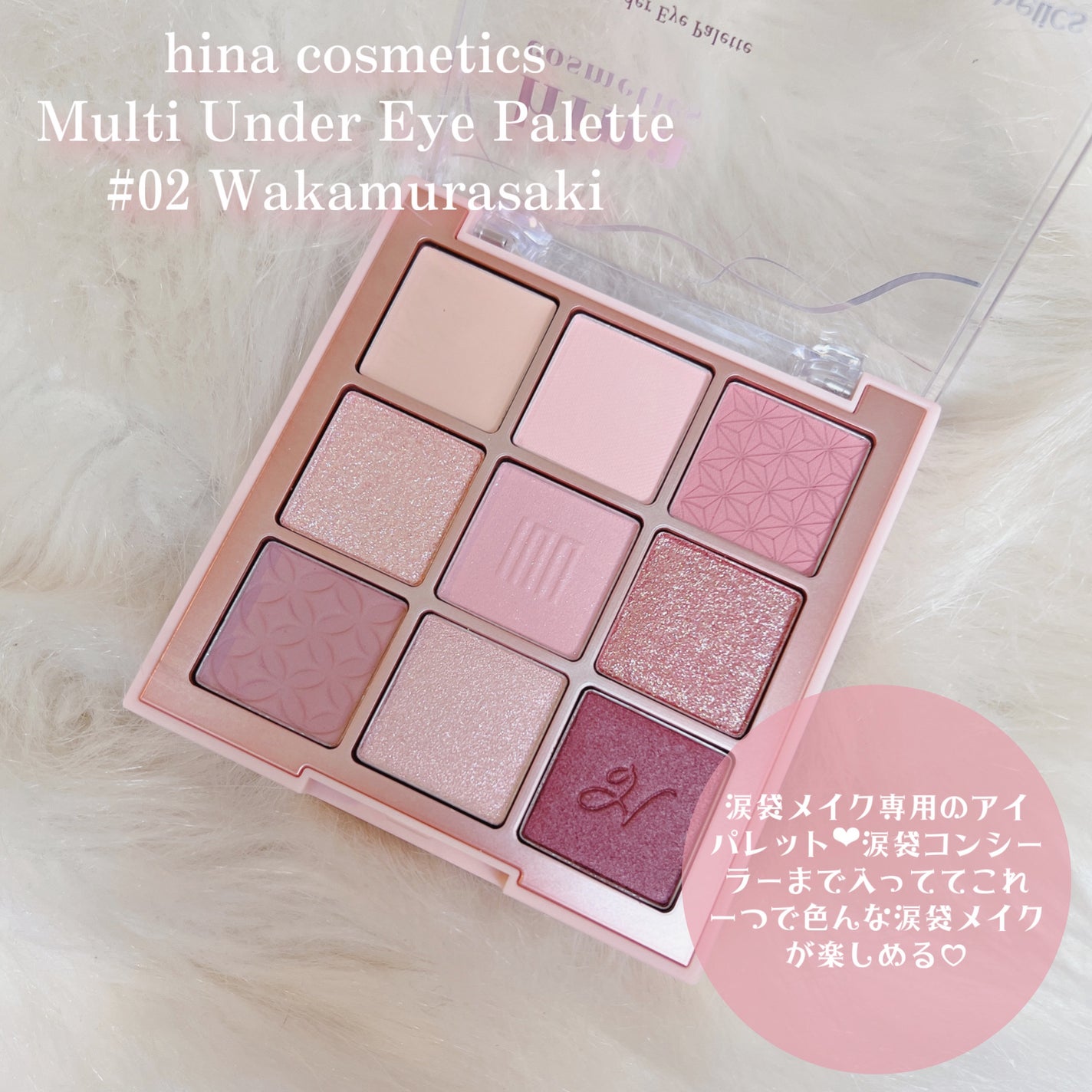 マルチアンダーアイパレット/hina cosmetics/アイシャドウパレットを使ったクチコミ(2枚目)
