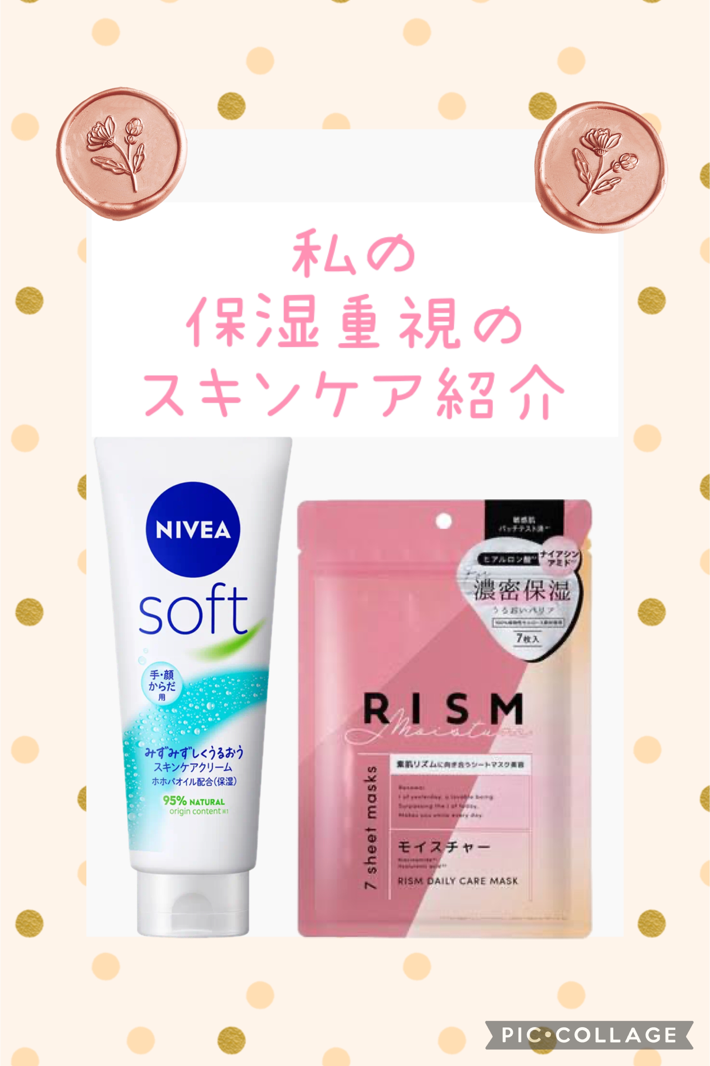 ニベアソフト スキンケアクリーム/ニベア/ボディクリームを使ったクチコミ（1枚目）