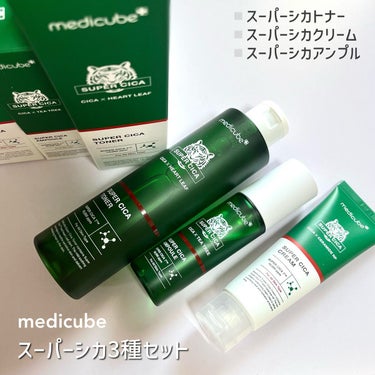 スーパーシカクリーム/MEDICUBE/フェイスクリームを使ったクチコミ（1枚目）