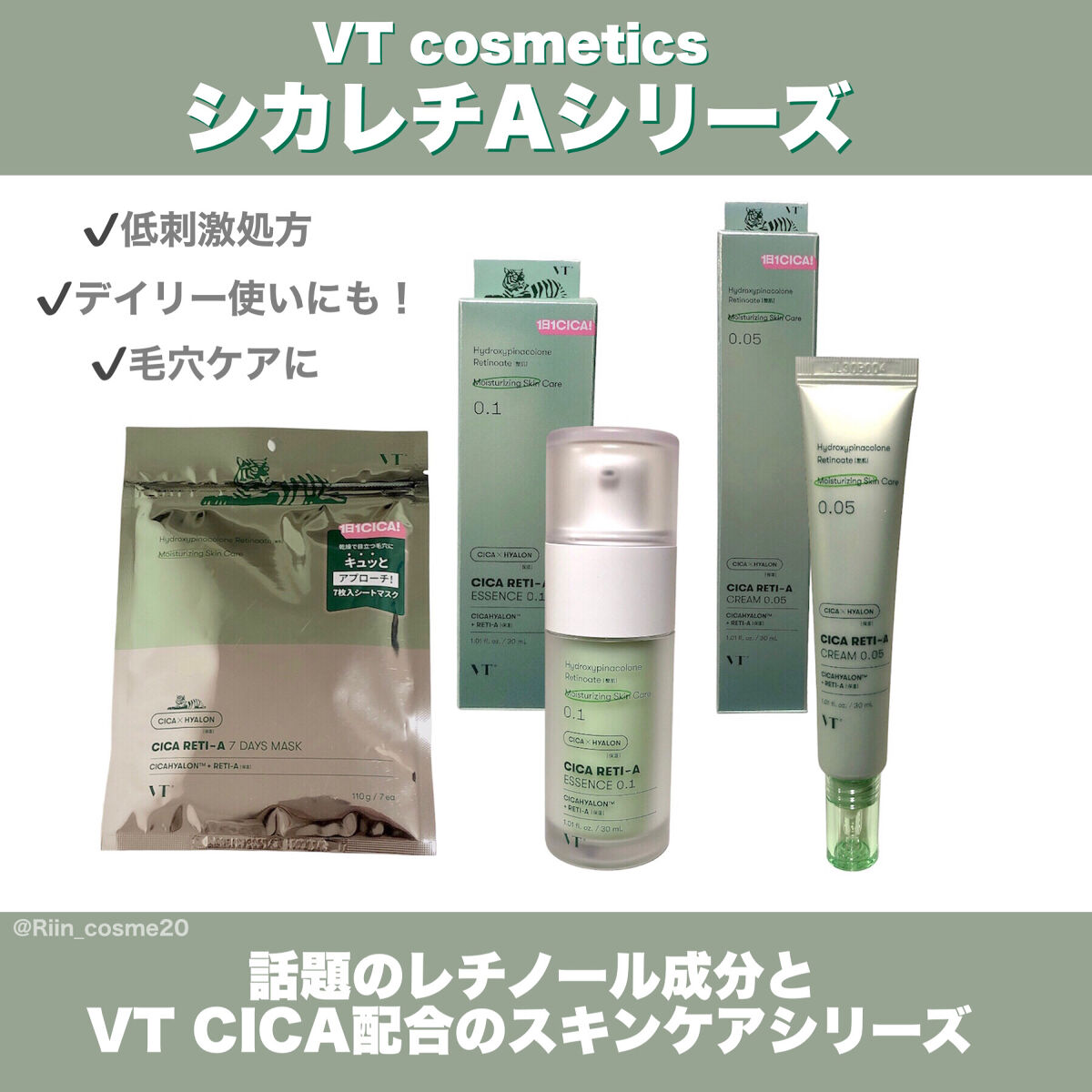 シカレチA エッセンス0.1/VT/美容液を使ったクチコミ（2枚目）