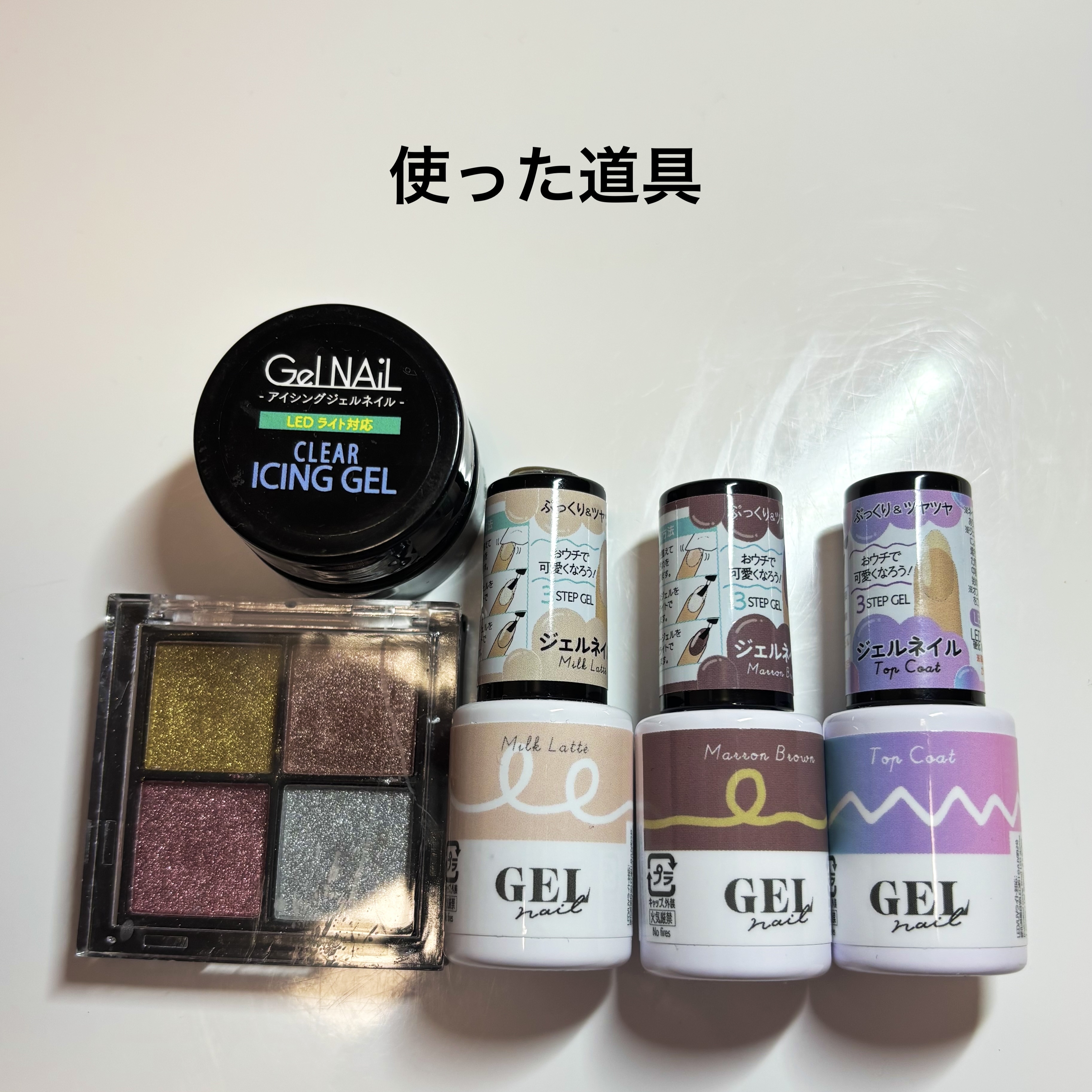 BRG ジェルネイル/DAISO/ジェルネイルを使ったクチコミ（2枚目）