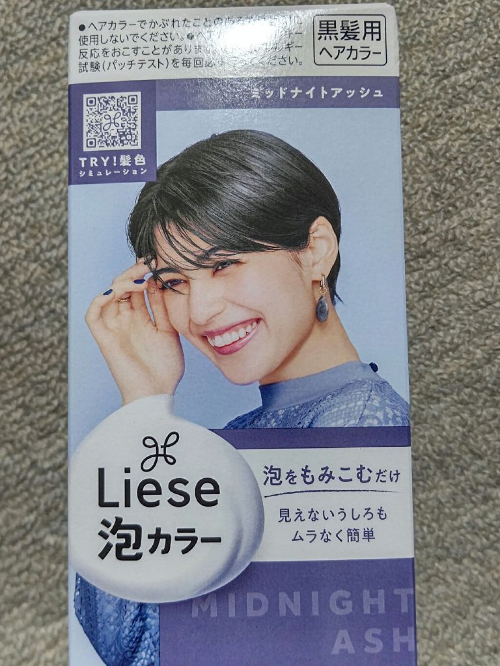 泡カラー/リーゼ/ヘアカラーを使ったクチコミ（1枚目）