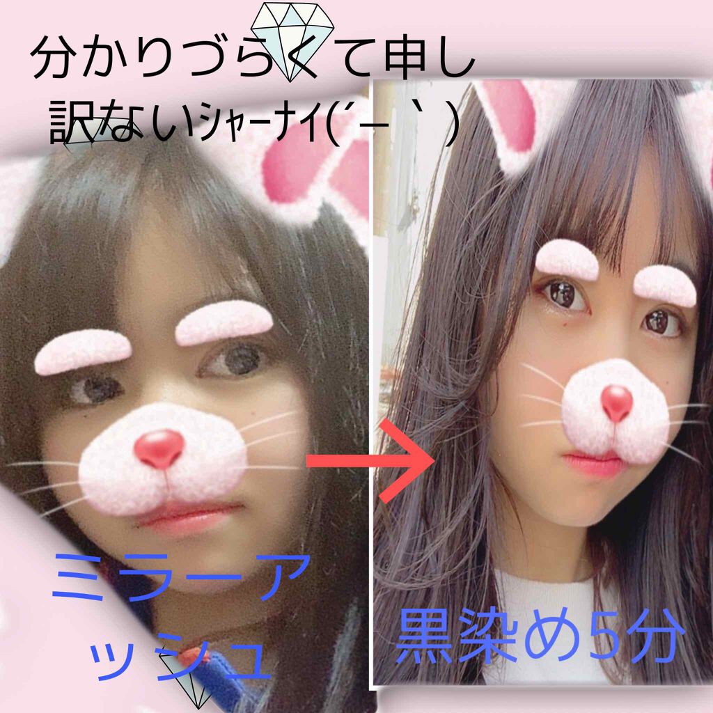 ミルキーヘアカラー/フレッシュライト/ヘアカラーを使ったクチコミ(4枚目)