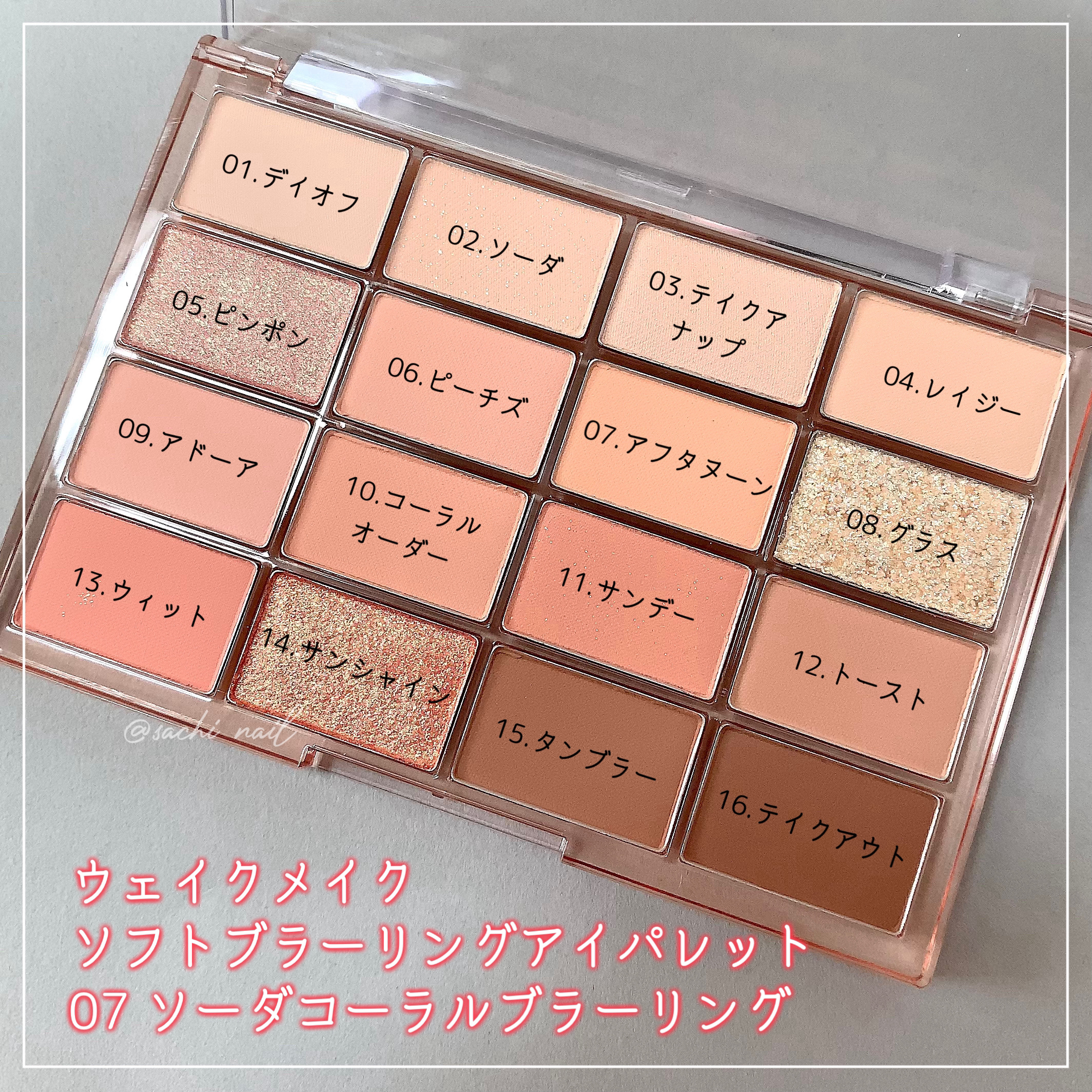 Sachi- on LIPS 「スリムパケ16色パレット❤️ ..」 | LIPS