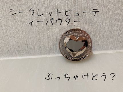 シークレットビューティーパウダー/キャンメイク/プレストパウダーを使ったクチコミ(1枚目)