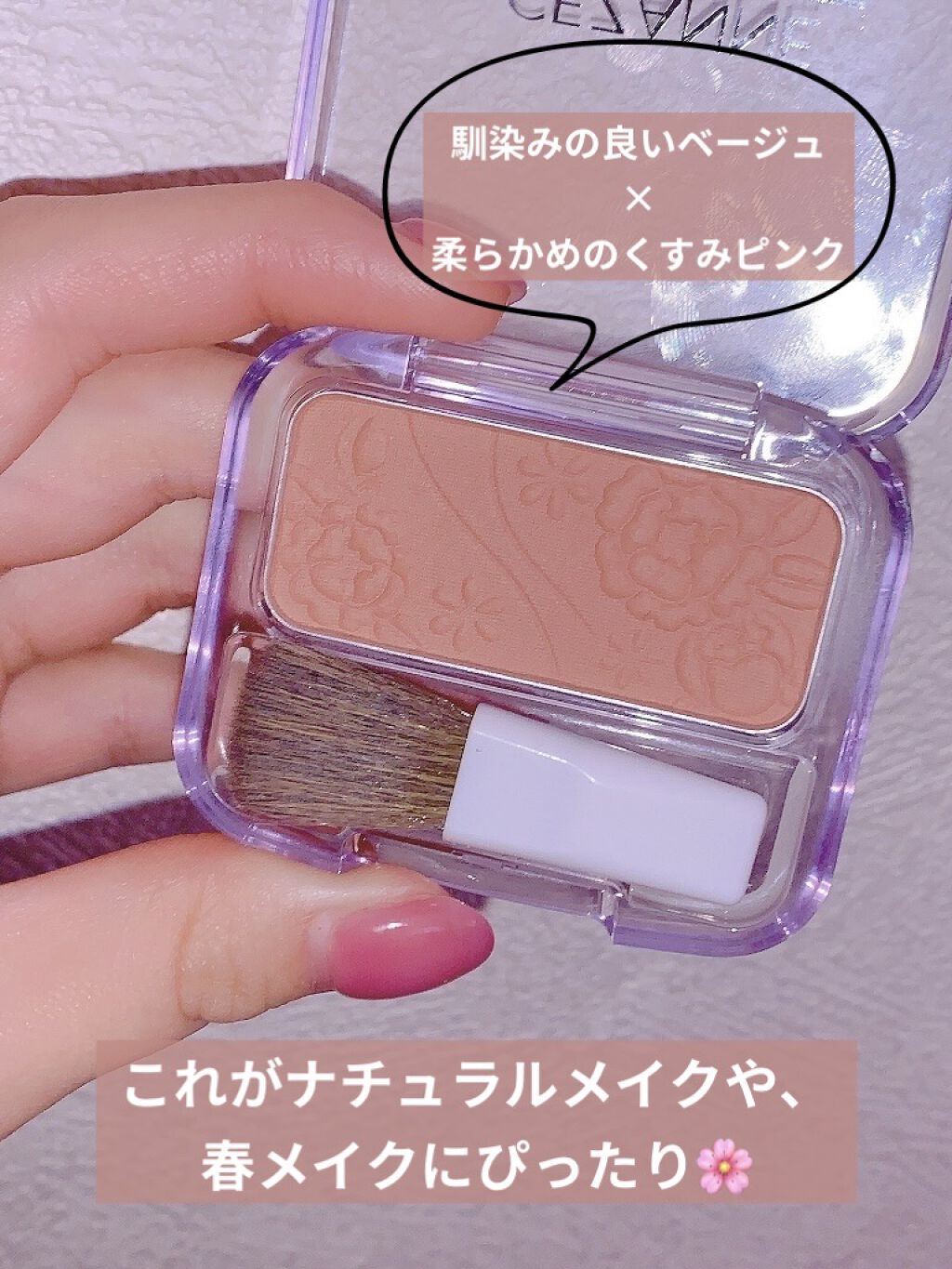 ナチュラル チークN/CEZANNE/パウダーチークを使ったクチコミ（3枚目）