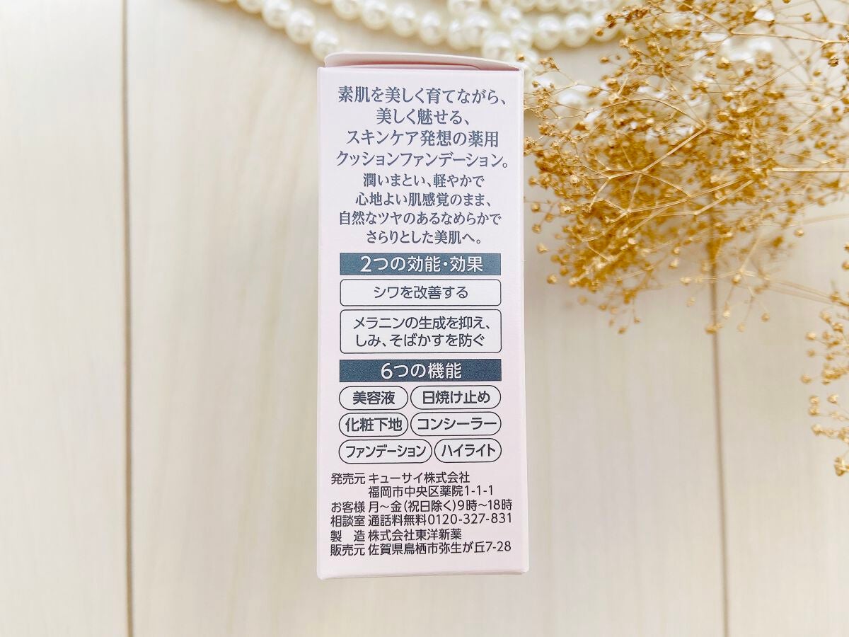 リンクルホワイトクッションファンデーション/コラリッチ/クッションファンデーションを使ったクチコミ(5枚目)