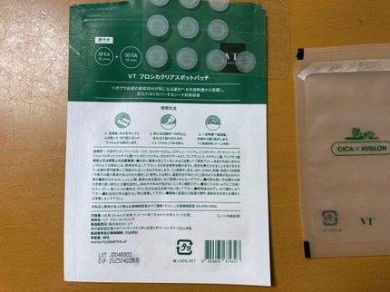 プロCICA クリアスポットパッチ/VT/その他スキンケアを使ったクチコミ(2枚目)