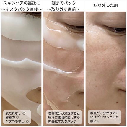 バイオコラーゲンリアルディープマスク/Biodance/シートマスク・パックを使ったクチコミ(3枚目)