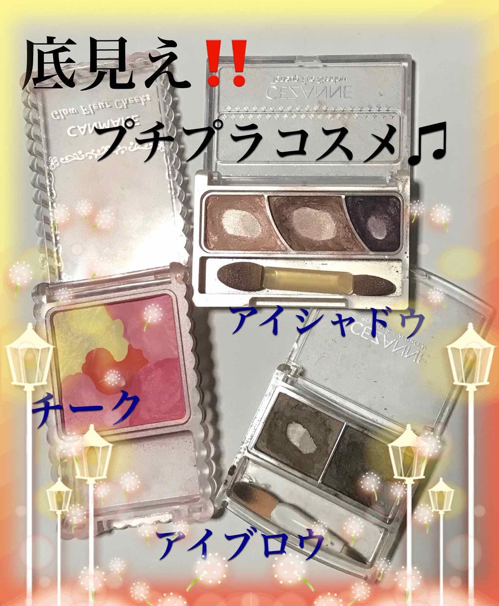 グロウフルールチークス/キャンメイク/パウダーチークを使ったクチコミ(1枚目)