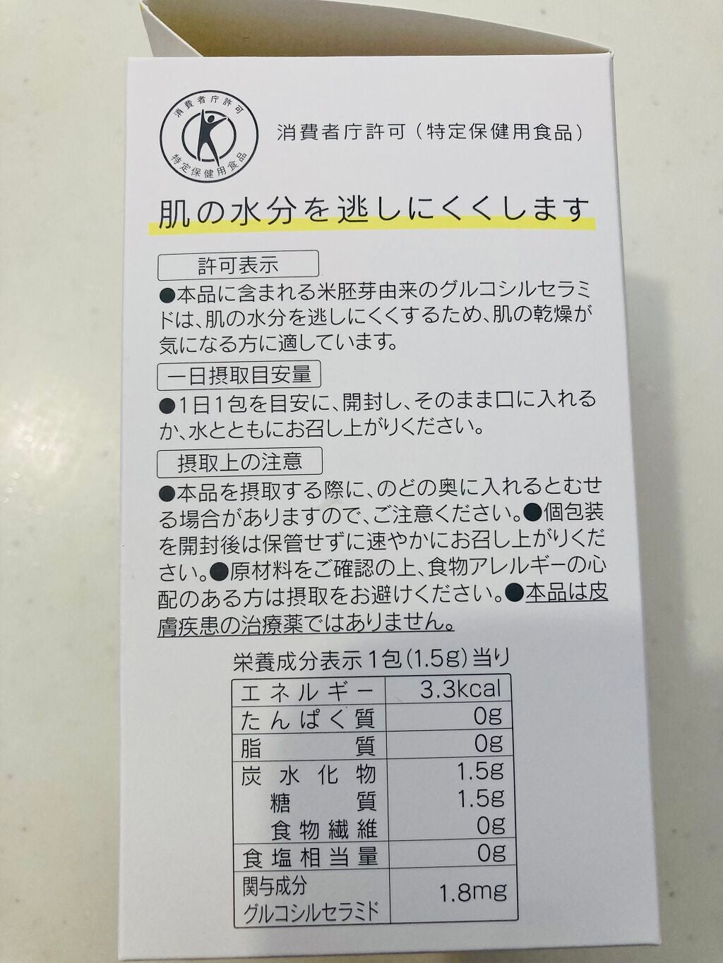 オルビス ディフェンセラ/オルビス/美容サプリメントを使ったクチコミ(2枚目)