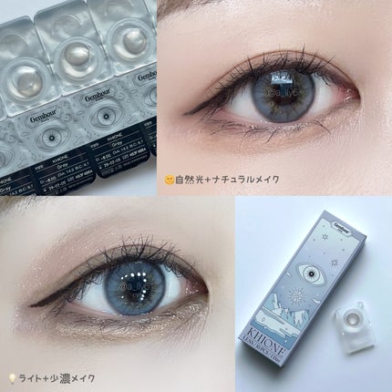 khione 1day/Gemhour lens/ワンデー(1DAY)カラコンを使ったクチコミ(4枚目)