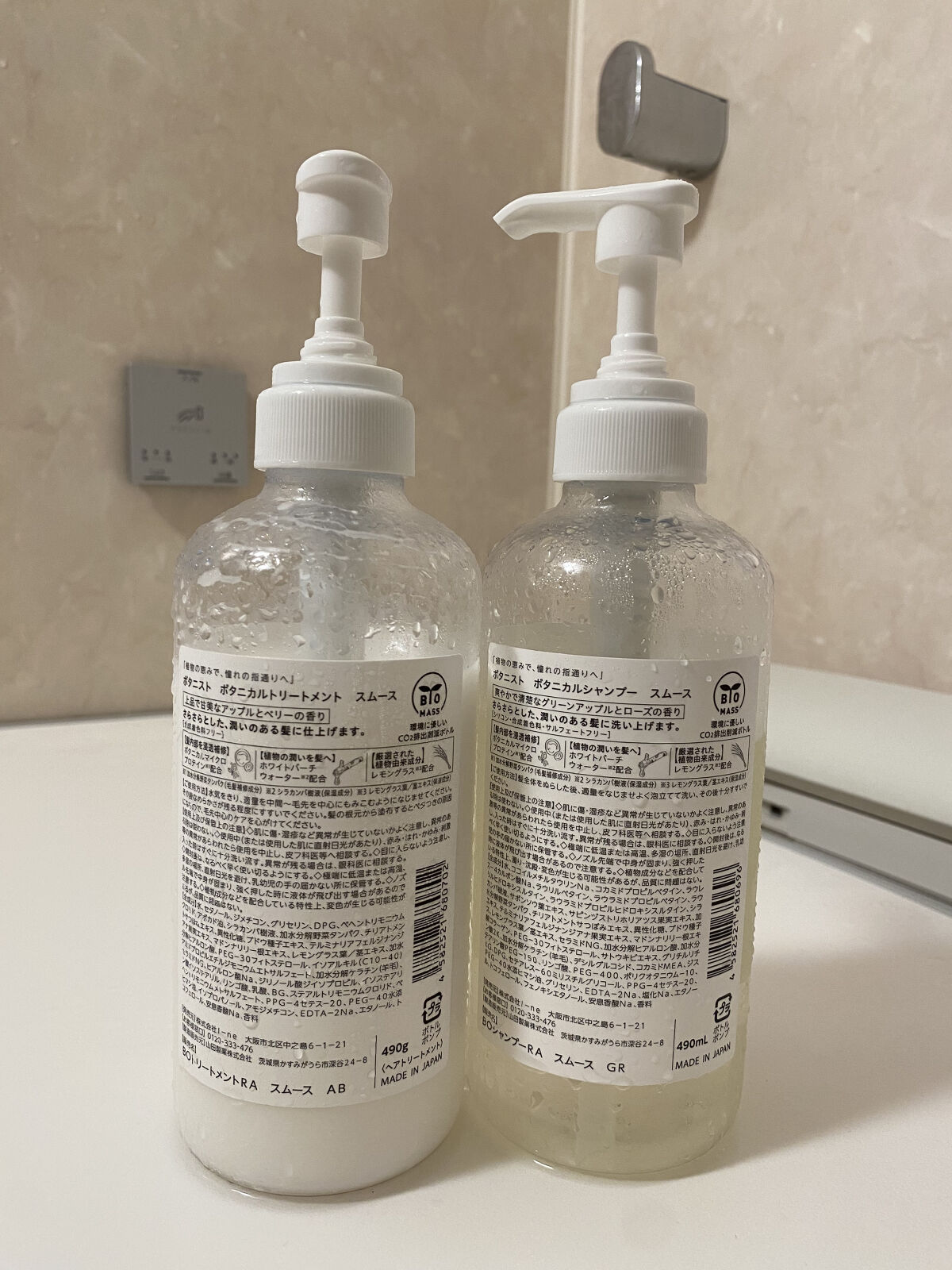 ボタニカルシャンプー／トリートメント(モイスト) /BOTANIST/シャンプー・コンディショナーを使ったクチコミ（2枚目）